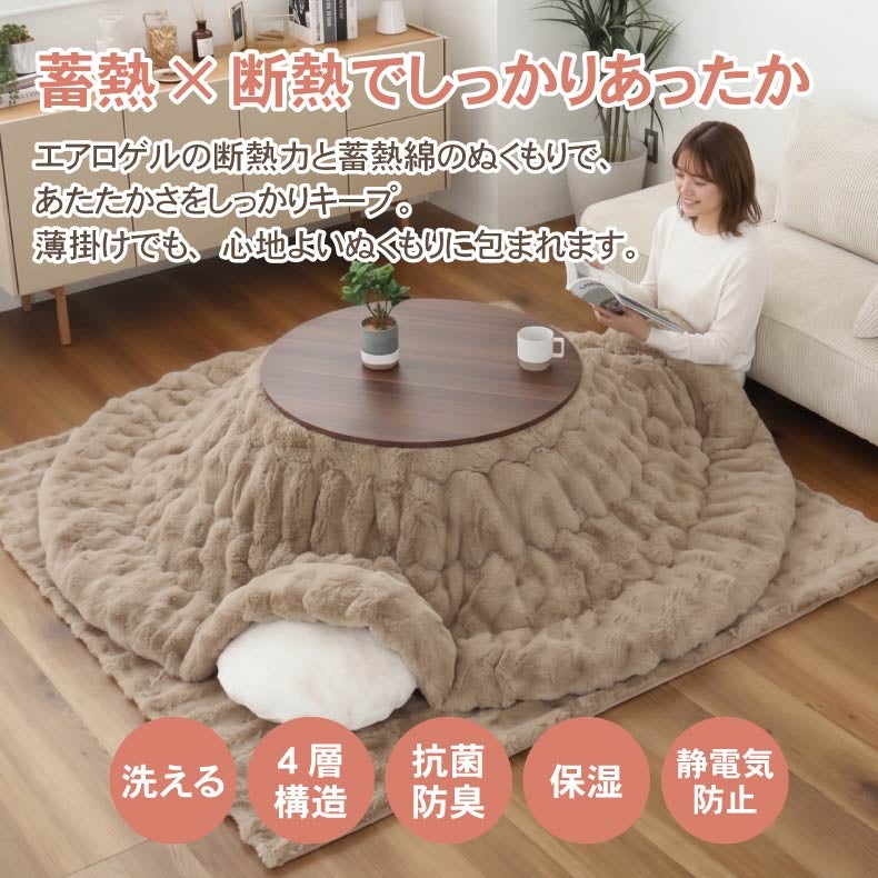こたつ布団 | 薄掛け円形こたつ布団 ポコラ26