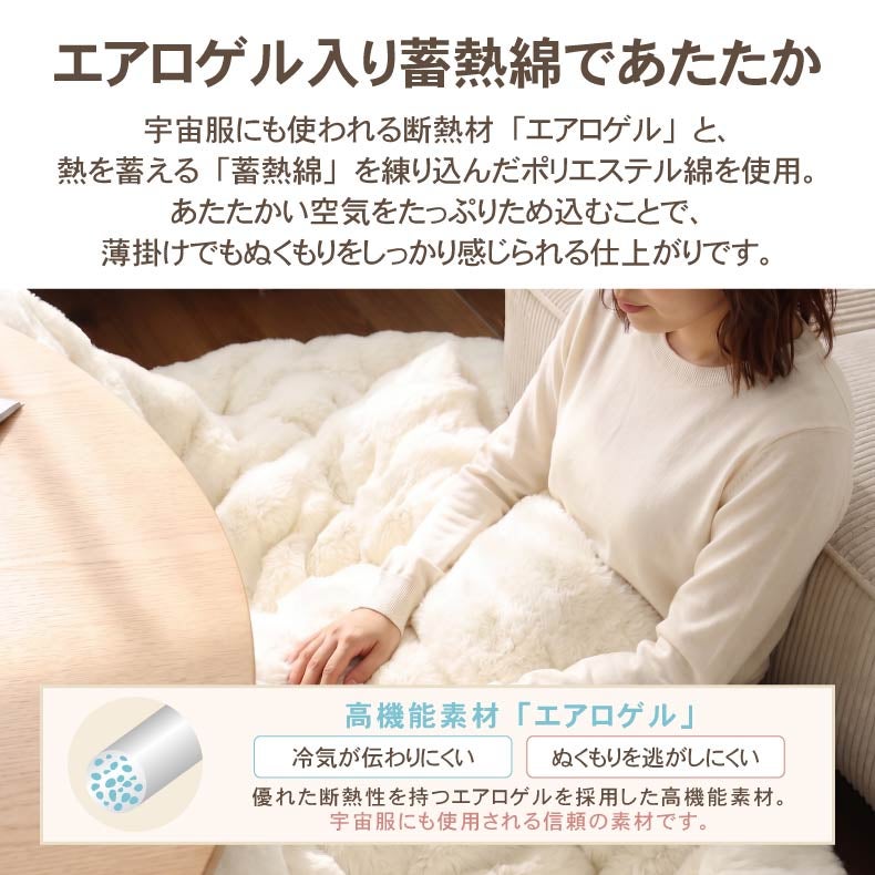 こたつ布団 | 薄掛け円形こたつ布団 ポコラ26