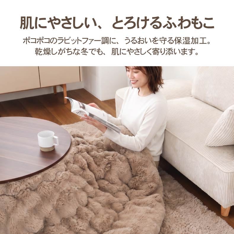 こたつ布団 | 薄掛け円形こたつ布団 ポコラ26