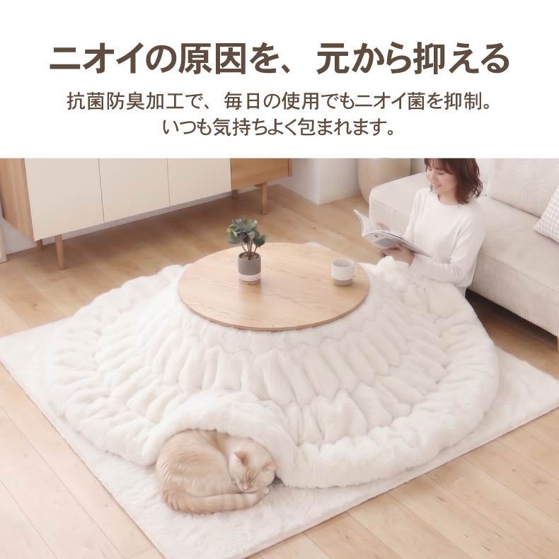 こたつ布団 | 薄掛け円形こたつ布団 ポコラ26