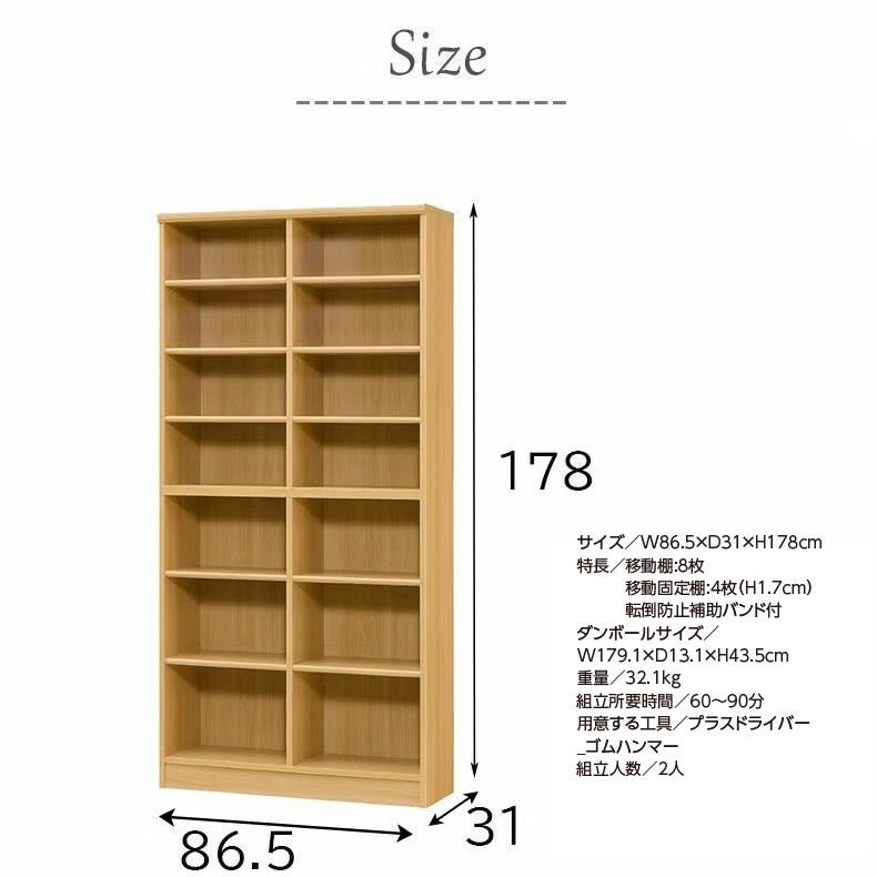 本棚・書棚 | オープンラック 幅約90cm 高さ約180cm カラーラック
