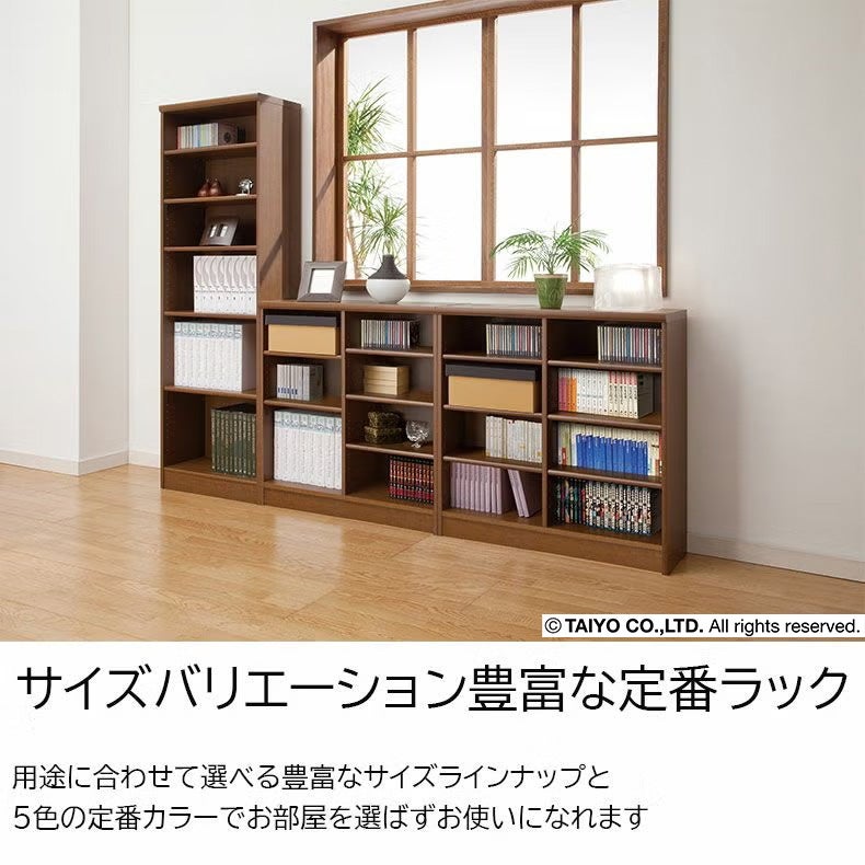 本棚・書棚 | オープンラック 幅約90cm 高さ約200cm カラーラック