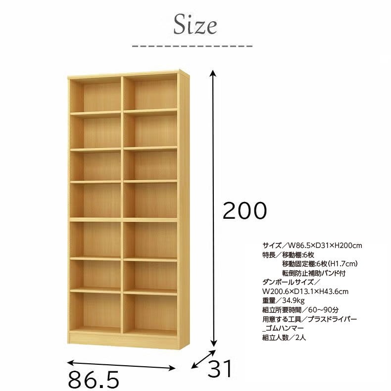 本棚・書棚 | オープンラック 幅約90cm 高さ約200cm カラーラック