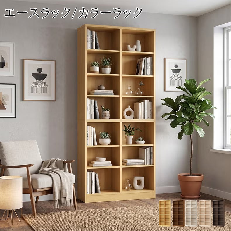 本棚・書棚 | オープンラック 幅約90cm 高さ約200cm カラーラック