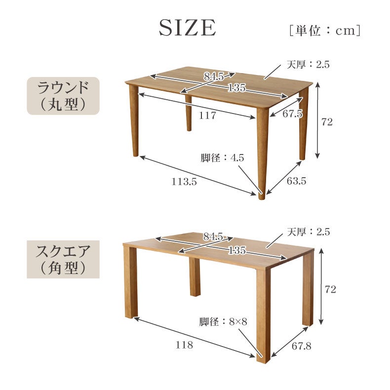 ダイニングテーブル | 幅135cm ダイニングテーブル エルヴァ2