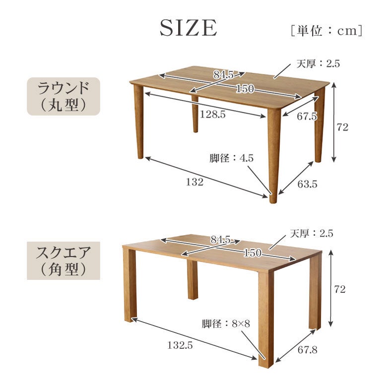 ダイニングテーブル | 幅150cm ダイニングテーブル エルヴァ2