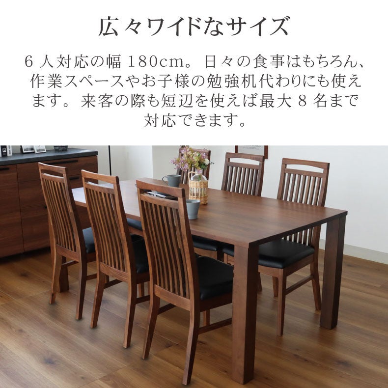 ダイニングテーブル | 幅180cm ダイニングテーブル エルヴァ2