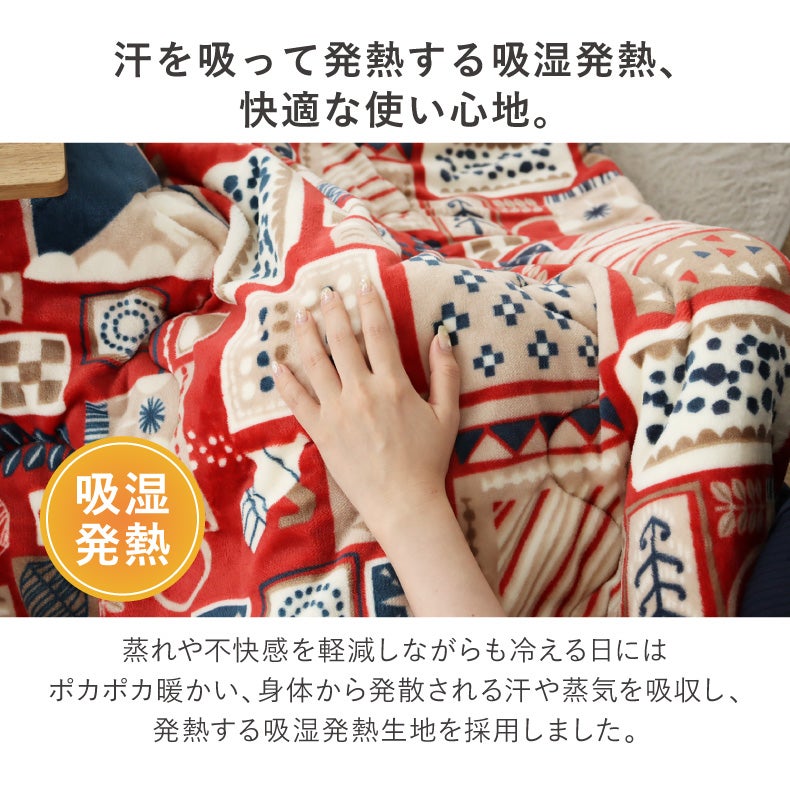 こたつ布団 | こたつ薄掛布団 ノルディックカフェ