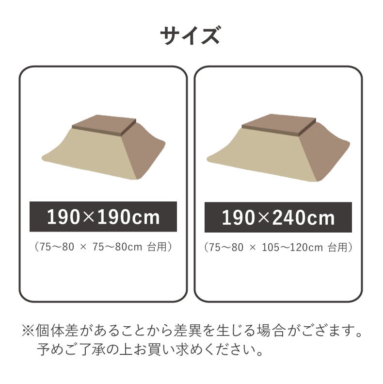 こたつ布団 | こたつ薄掛布団 ノルディックカフェ