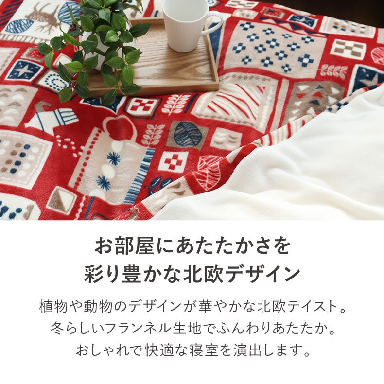 掛け布団カバー | 掛け布団カバー ノルディックカフェ