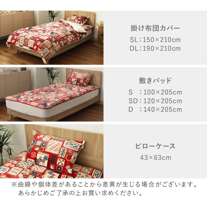掛け布団カバー | 掛け布団カバー ノルディックカフェ