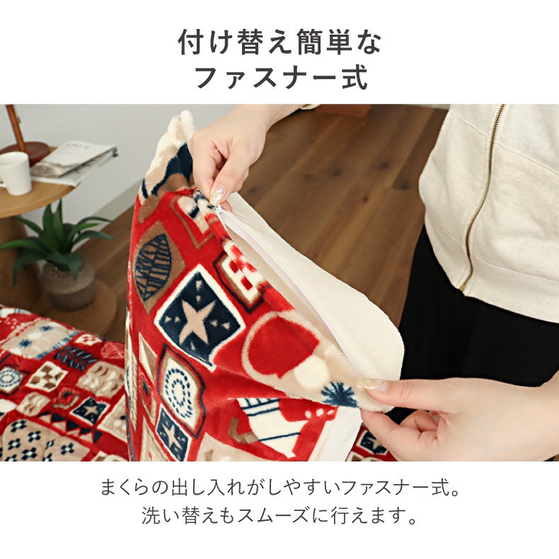 まくらカバー | ピローケース ノルディックカフェ