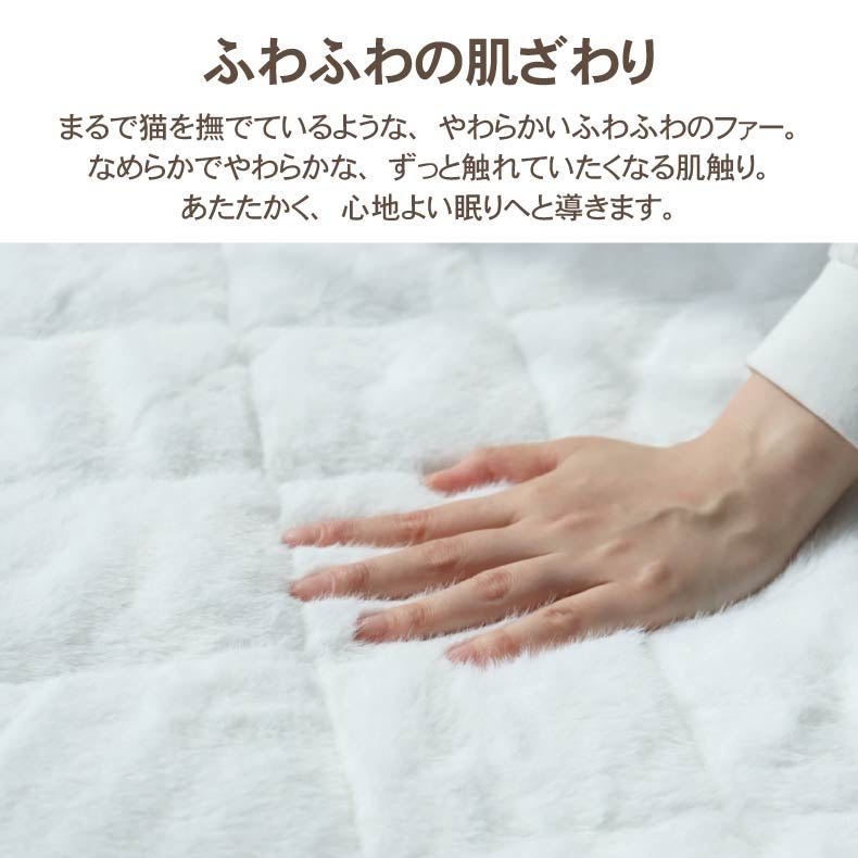 敷きパッド・ベッドパッド | 敷きパッド ねこファー