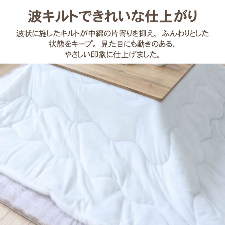 こたつ布団 | 薄かけこたつ布団 ねこファー