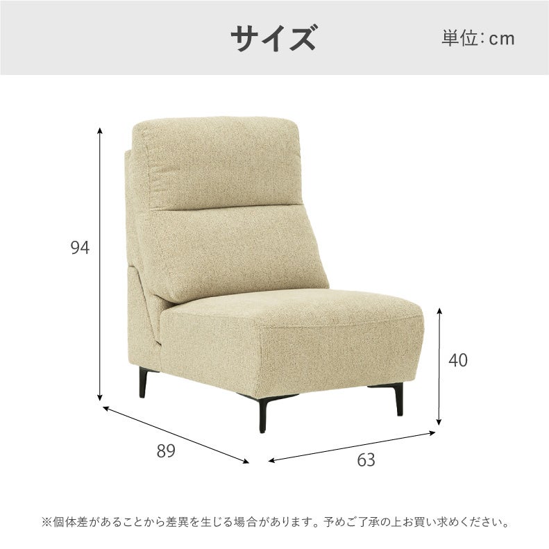 １人掛けソファ | 1人用肘無ソファ ロビン
