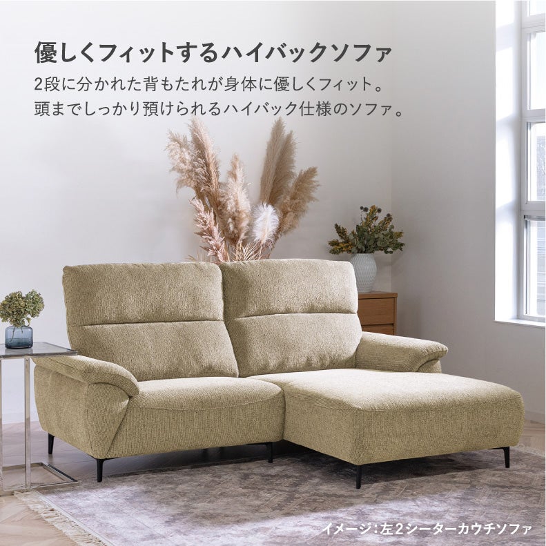 ２人掛けソファ | 2人用肘無ソファ ロビン