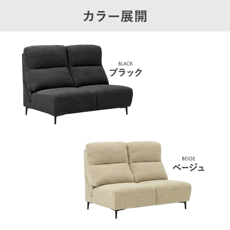 ２人掛けソファ | 2人用肘無ソファ ロビン