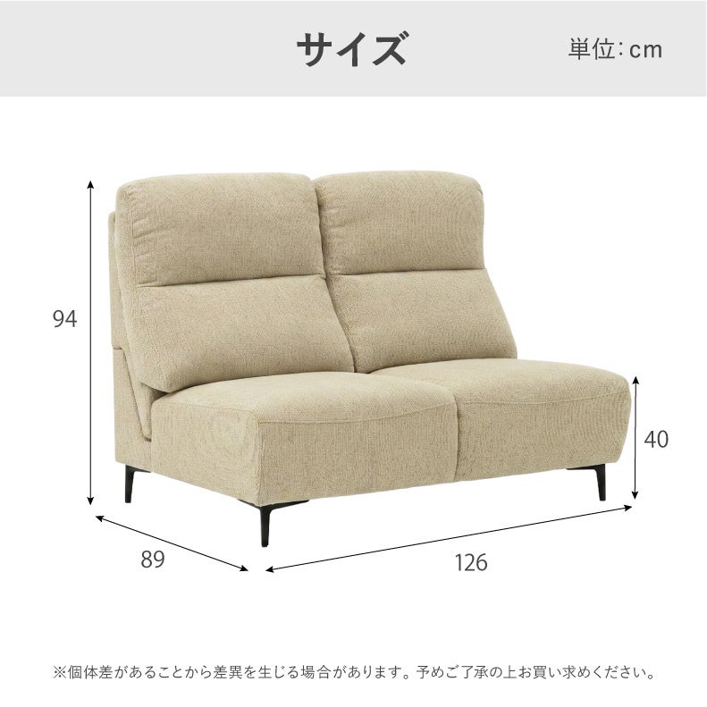２人掛けソファ | 2人用肘無ソファ ロビン