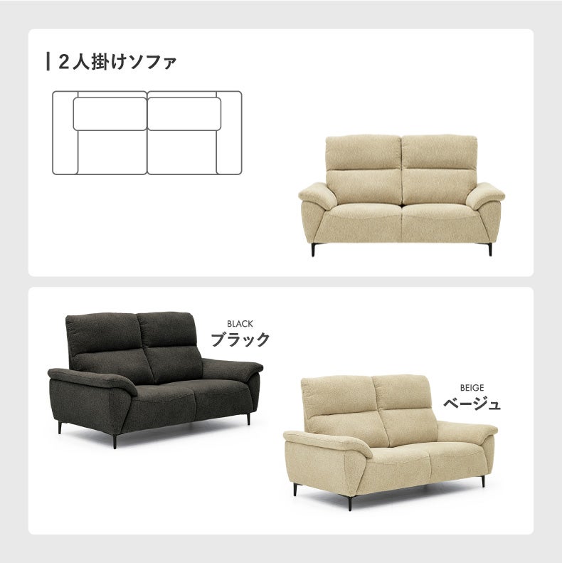 ２人掛けソファ | 2人用ソファ ロビン