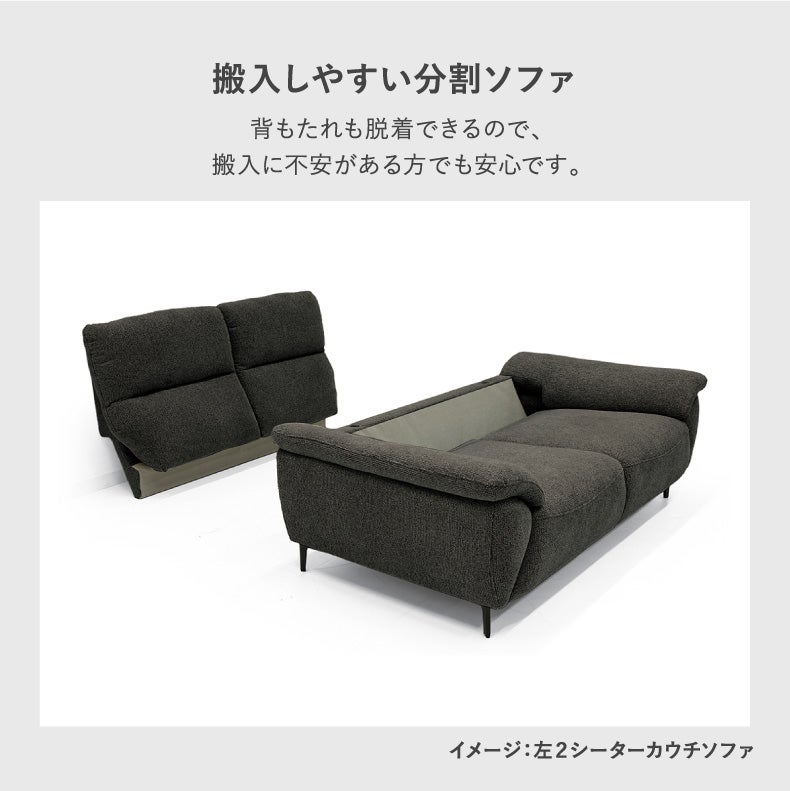 ２人掛けソファ | 2人用ソファ ロビン
