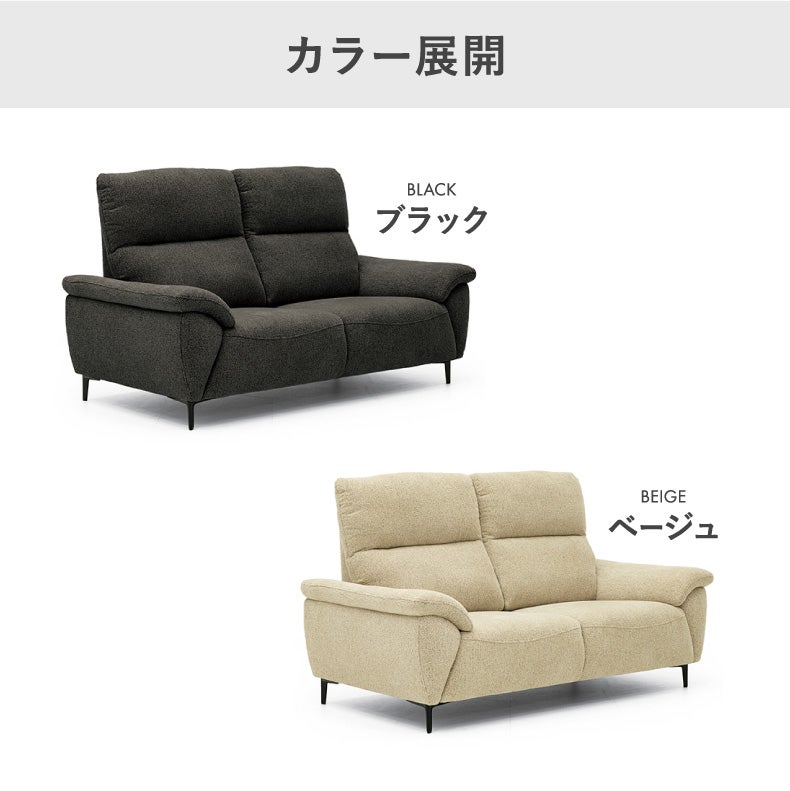 ２人掛けソファ | 2人用ソファ ロビン