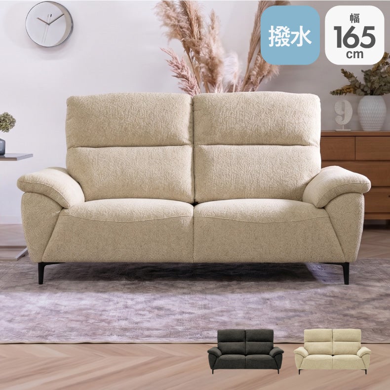 ２人掛けソファ | 2人用ソファ ロビン