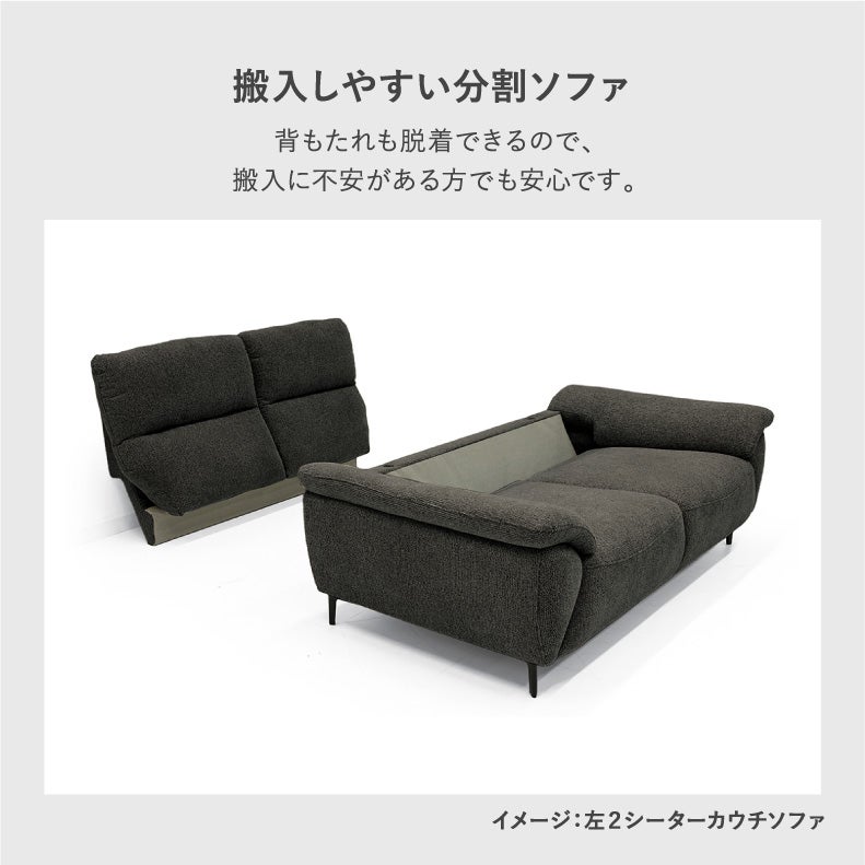 ３人掛けソファ | 3人用ソファ ロビン