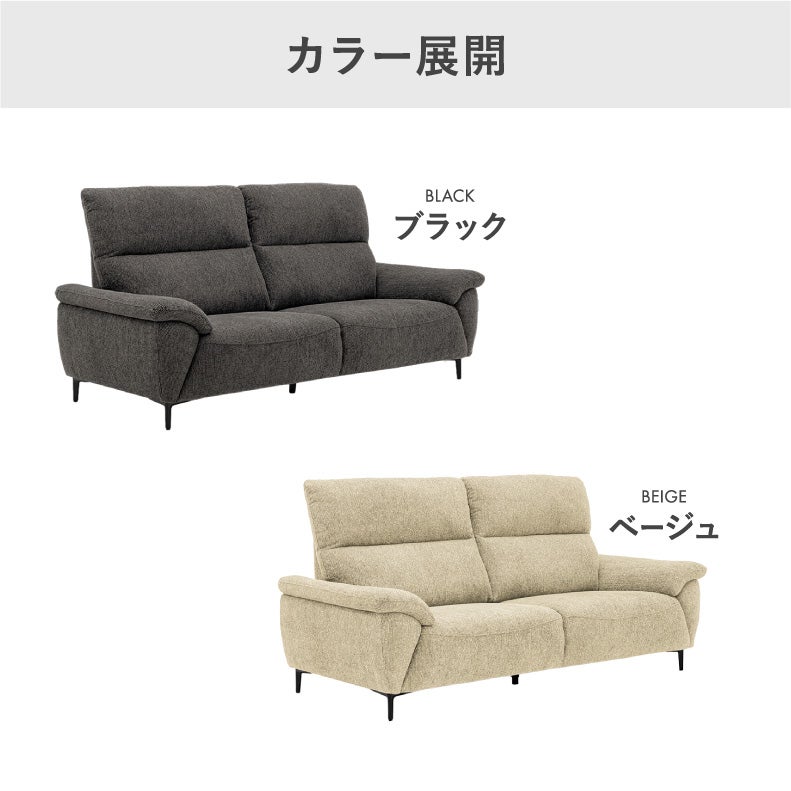 ３人掛けソファ | 3人用ソファ ロビン