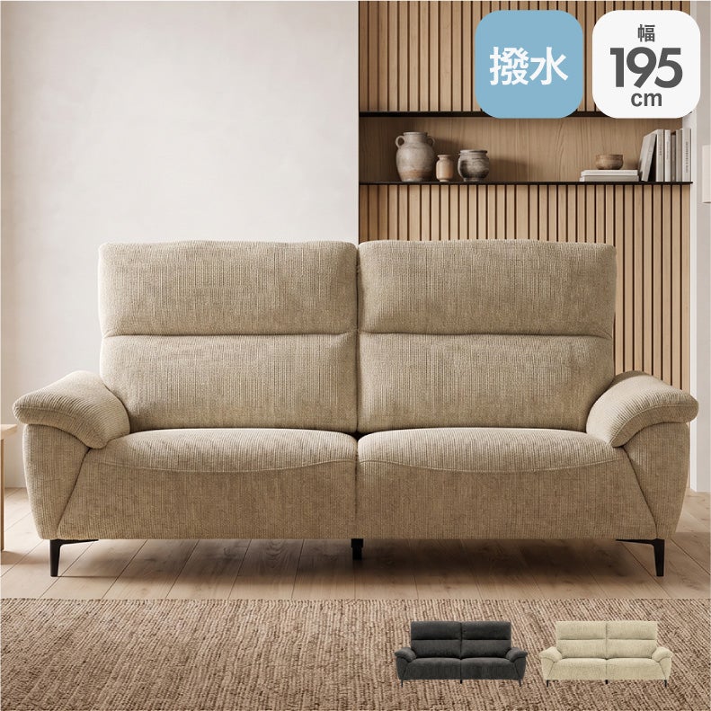 ３人掛けソファ | 3人用ソファ ロビン