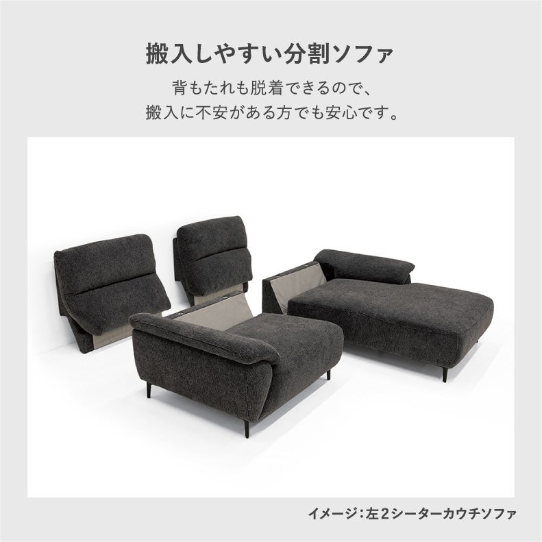 カウチソファ | 2シーターカウチソファ ロビン