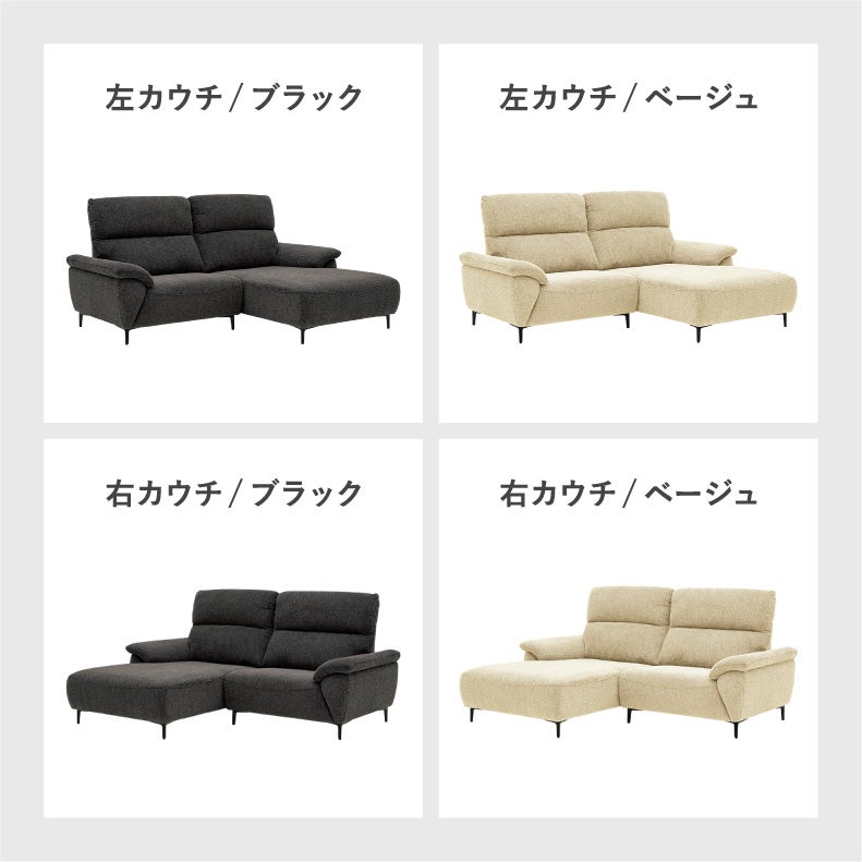 カウチソファ | 2シーターカウチソファ ロビン