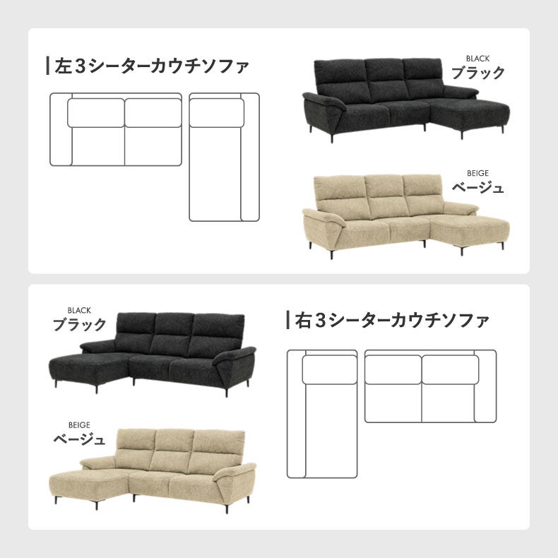 カウチソファ | 3シーターカウチソファ ロビン