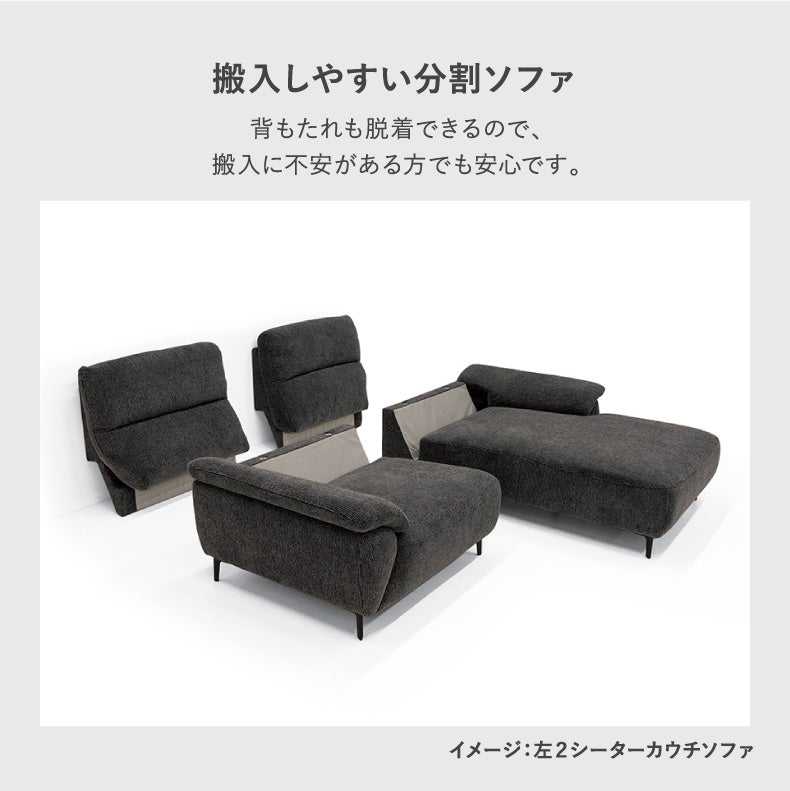 カウチソファ | 3シーターカウチソファ ロビン