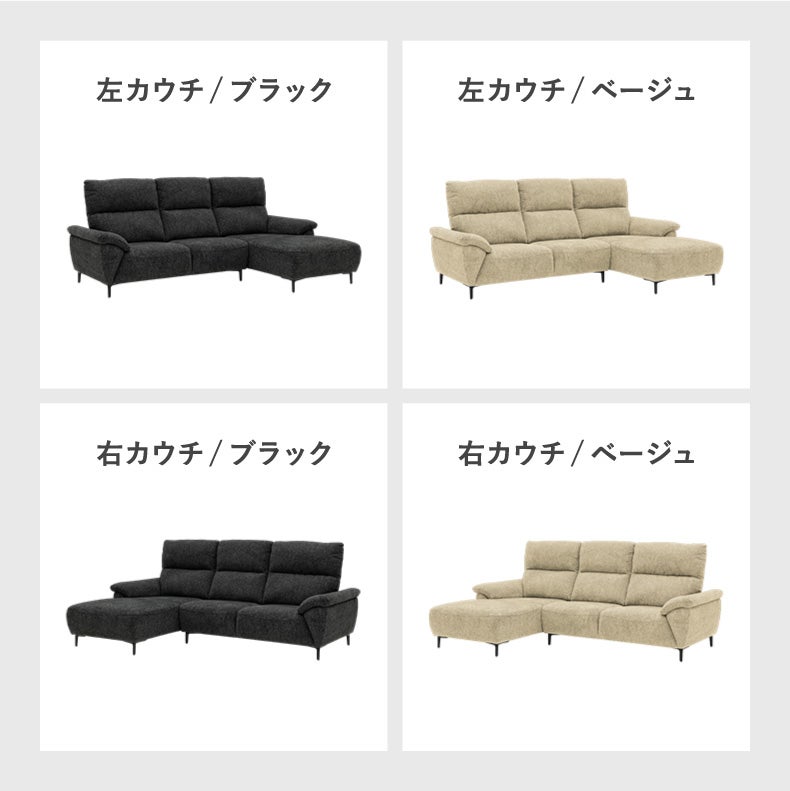 カウチソファ | 3シーターカウチソファ ロビン