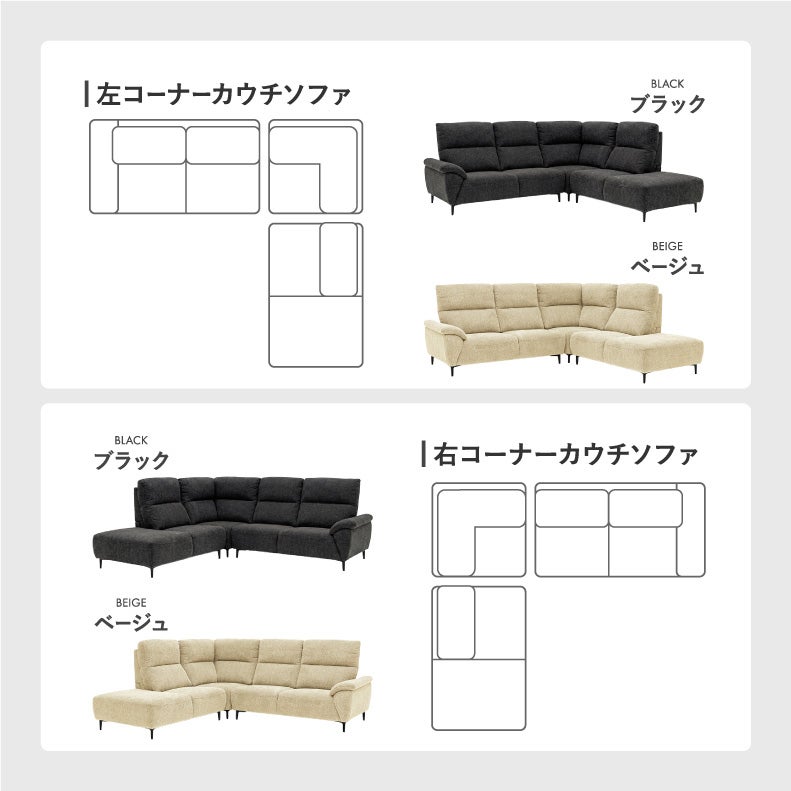 コーナーソファ | コーナーカウチソファ ロビン