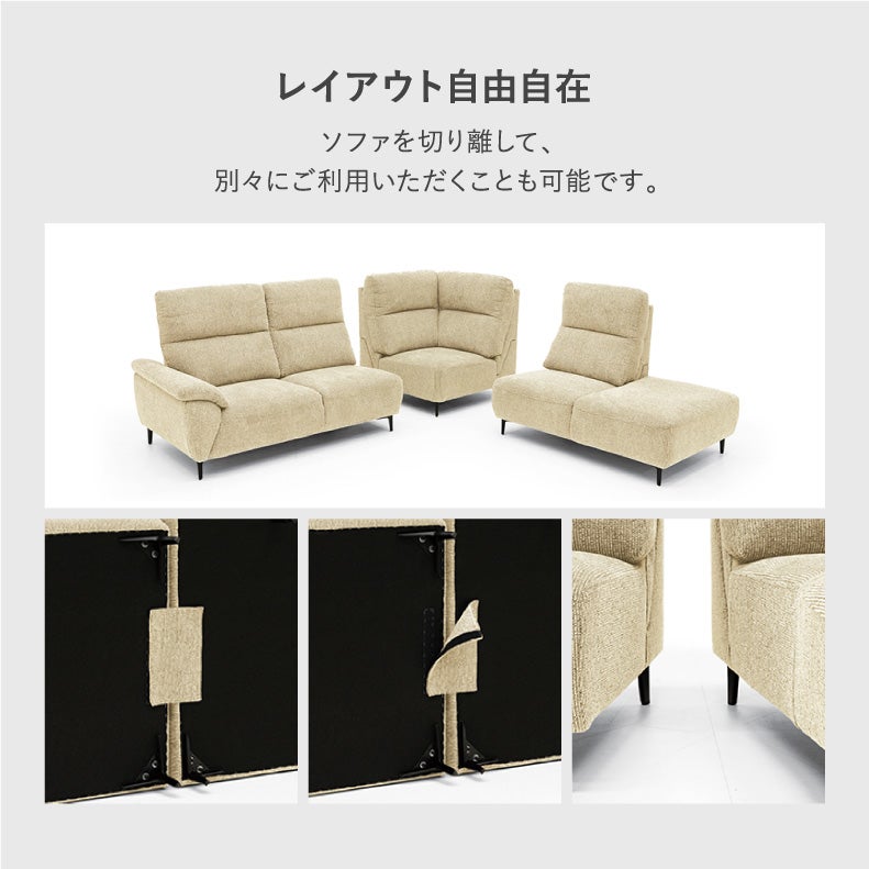 コーナーソファ | コーナーカウチソファ ロビン