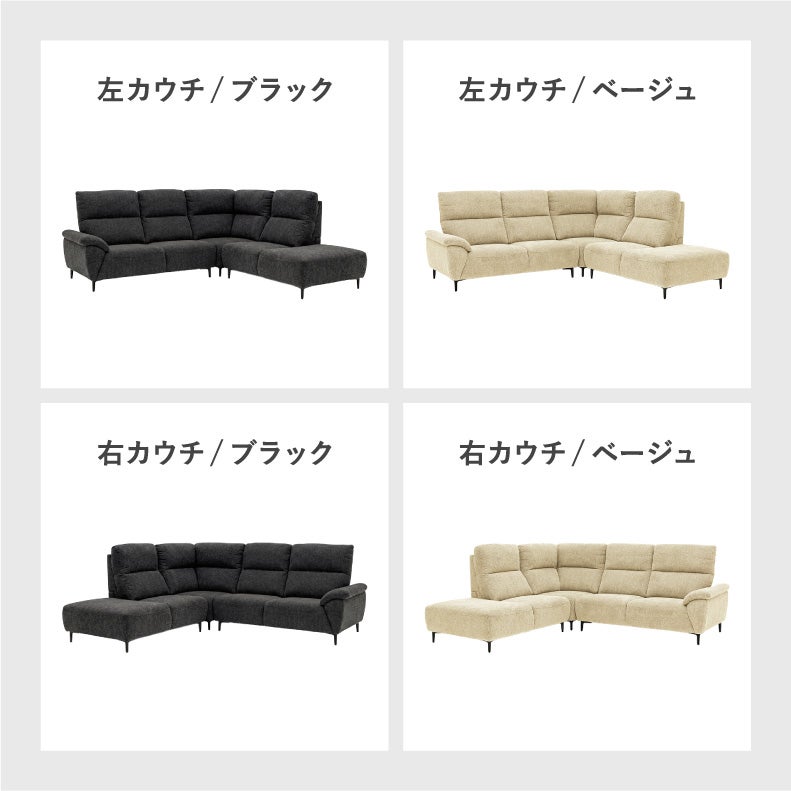 コーナーソファ | コーナーカウチソファ ロビン