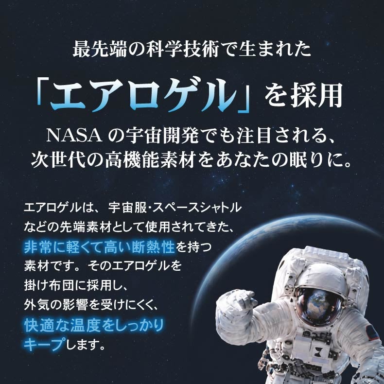 掛け布団・羽毛布団 | 掛け布団 エアログラフェン