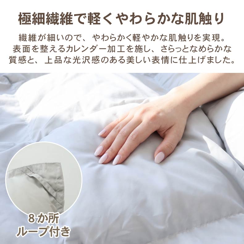 掛け布団・羽毛布団 | 掛け布団 エアログラフェン