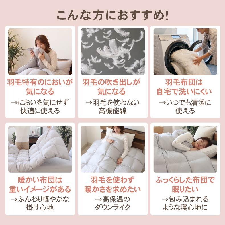 掛け布団・羽毛布団 | 掛け布団 エアログラフェン