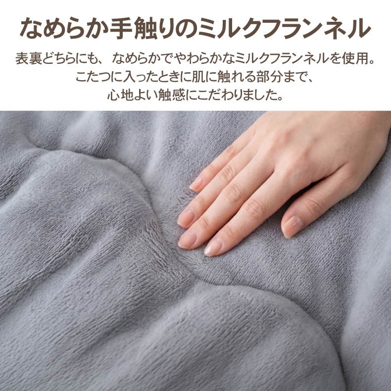 こたつ布団 | こたつ薄掛布団 マナヒート26