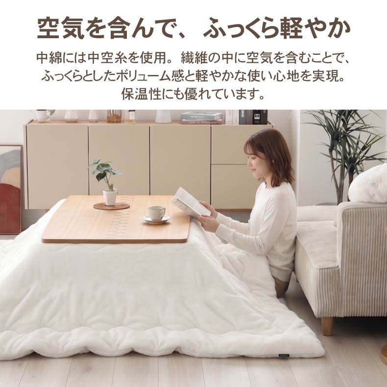 こたつ布団 | こたつ薄掛布団 マナヒート26