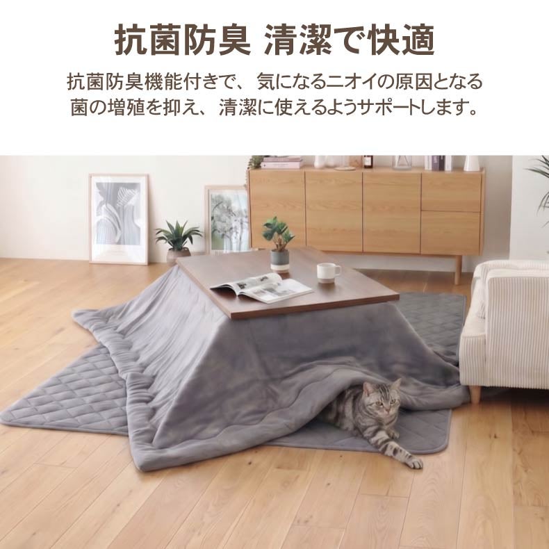 こたつ布団 | こたつ薄掛布団 マナヒート26