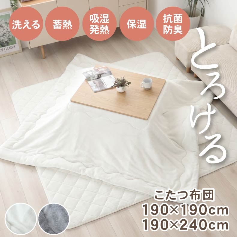 こたつ布団 | こたつ薄掛布団 マナヒート26