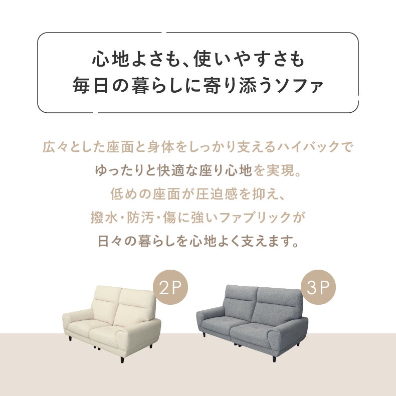 ２人掛けソファ | 2人掛け ファブリック ソファ クロノス