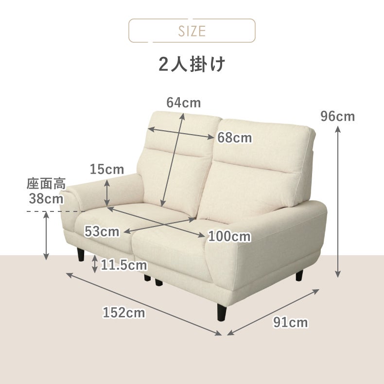 ２人掛けソファ | 2人掛け ファブリック ソファ クロノス