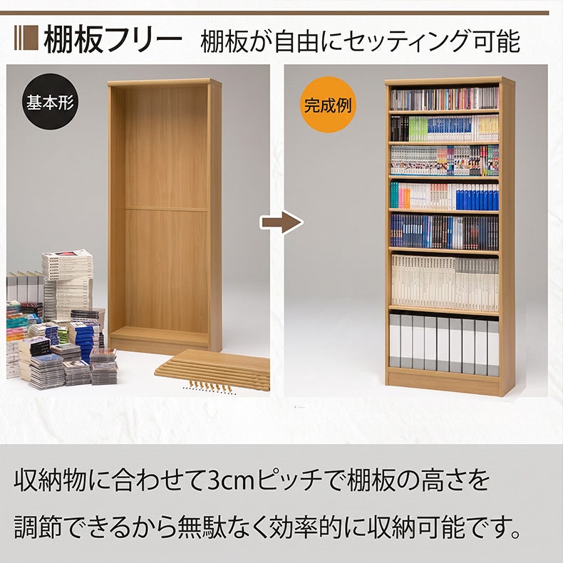 本棚・書棚 | オープンラック 高さ約60cm カラーラック