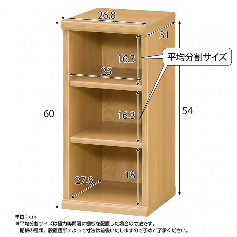 本棚・書棚 | オープンラック 高さ約60cm カラーラック