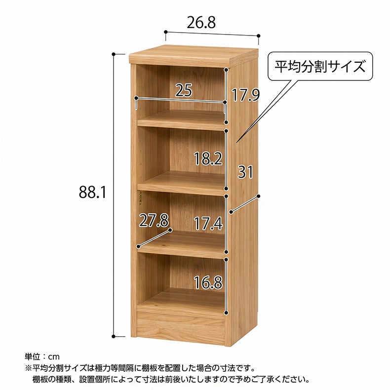 オープンラック 高さ約90cm カラーラック