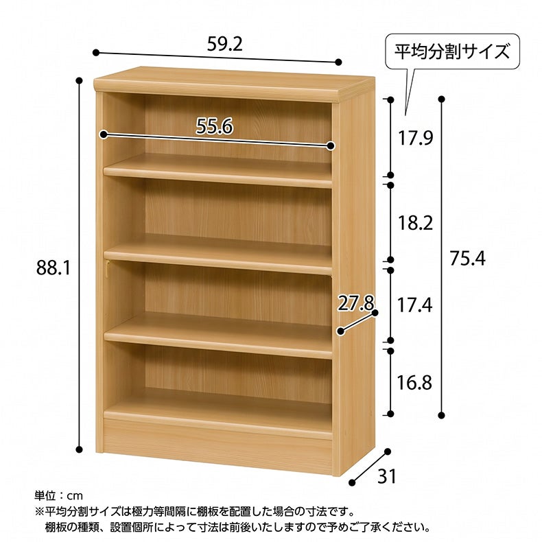 本棚・書棚 | オープンラック 高さ約90cm カラーラック